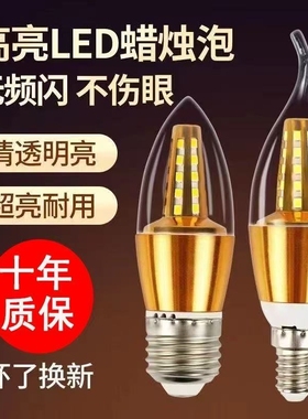 led灯泡e14小螺口e27家用节能灯超亮光源三色变光灯暖大螺口蜡烛