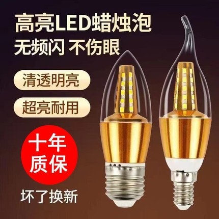 led灯泡e14小螺口e27家用节能灯超亮光源三色变光灯暖大螺口蜡烛