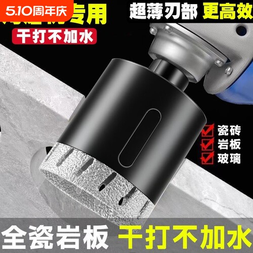 超薄角磨机专用瓷钻开孔器岩板