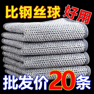 钢丝洗碗布银丝抹布厨房专用双面网格不沾油不伤锅百洁布双层单层