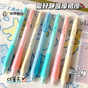 爱好猫爪静音按动可擦笔高颜值ins刷题0.5mm速干黑色晶蓝CS头顺滑