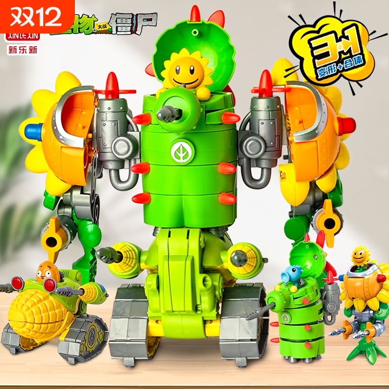 新乐新植物大战僵尸变形机器人
