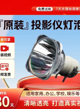 适用于BENQ明基BW0530 BR0232 BS3030 BW6730ST BX0104 EN8070 EP4227C CP1524E ES7539 CP2507投影仪机灯泡