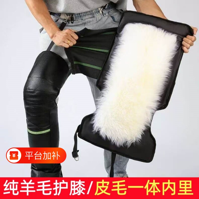 摩托车电动车护膝真皮羊毛冬季挡风护腿男女骑车护具保暖加厚防寒
