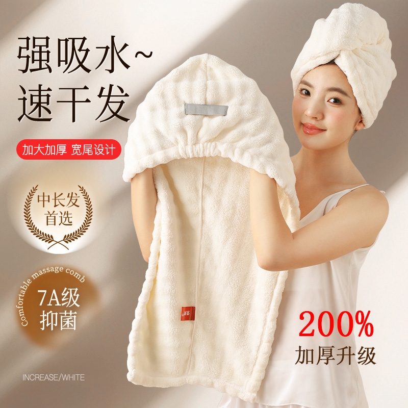 干发帽加厚速干超强吸水