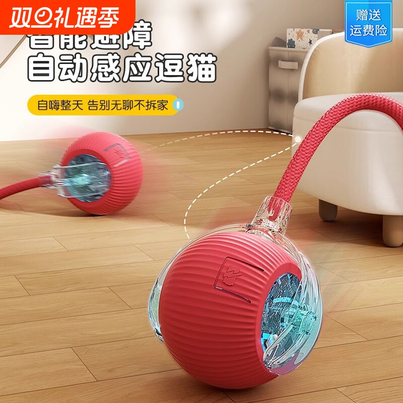 猫玩具猫咪智能逗猫球自嗨解闷小猫自动躲避宠物电动突滚滚棒神器