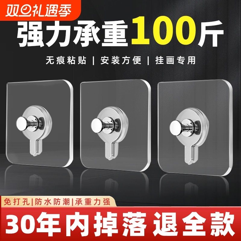 无痕钉相框挂钩挂画免打孔强力神器固定器粘钩婚纱照专用挂墙上贴
