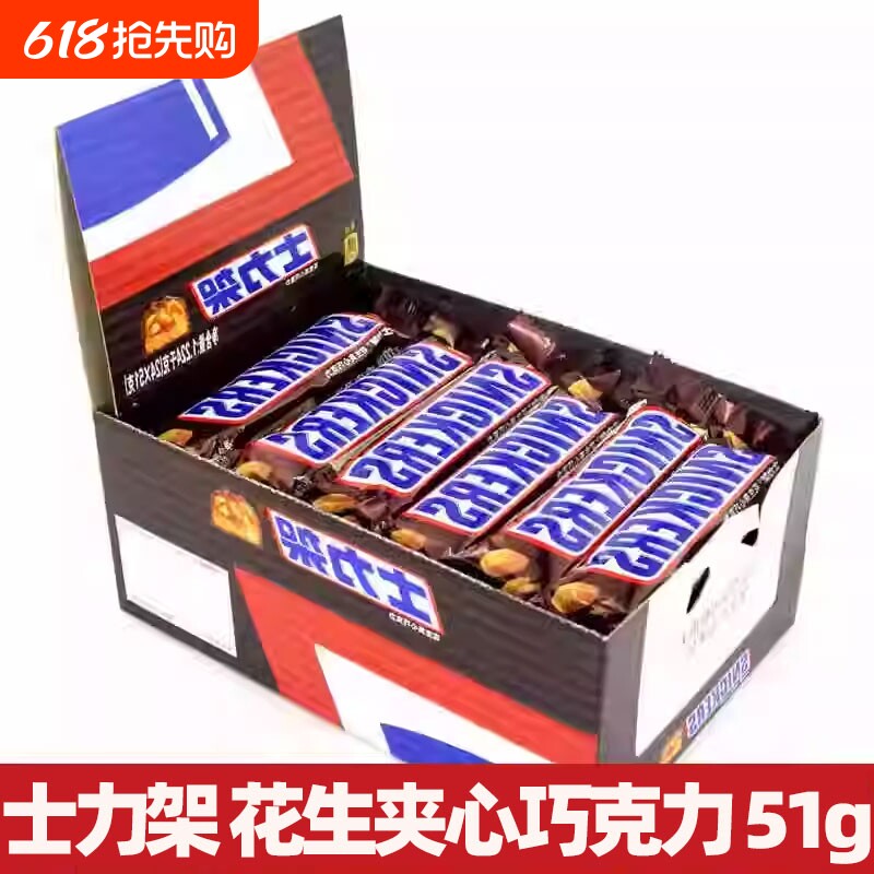 德芙士力架巧克力燕麦花生夹心51g礼盒装大条休闲食品批发散装