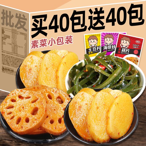 外卖小菜素菜解馋小零食下饭菜