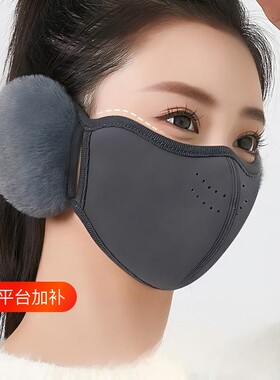 保暖口罩女冬季高颜值加绒厚防风寒面罩透气可水洗骑行防冻护耳罩