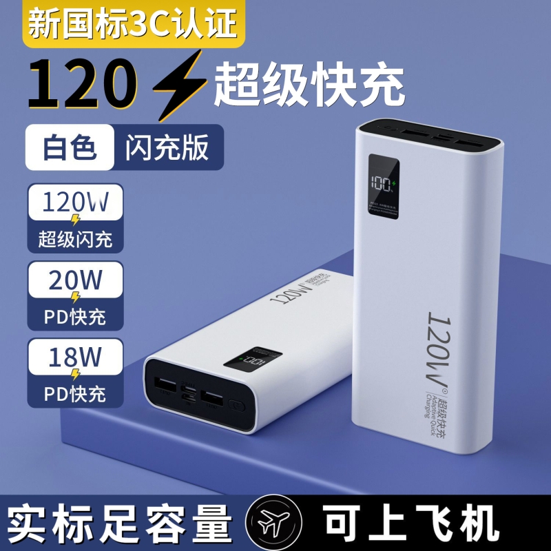 【新国标3C认证】超级快充充电宝20000毫安大容量超薄便携10000mAh手机移动电源适用华为vivoppo苹果PD20W