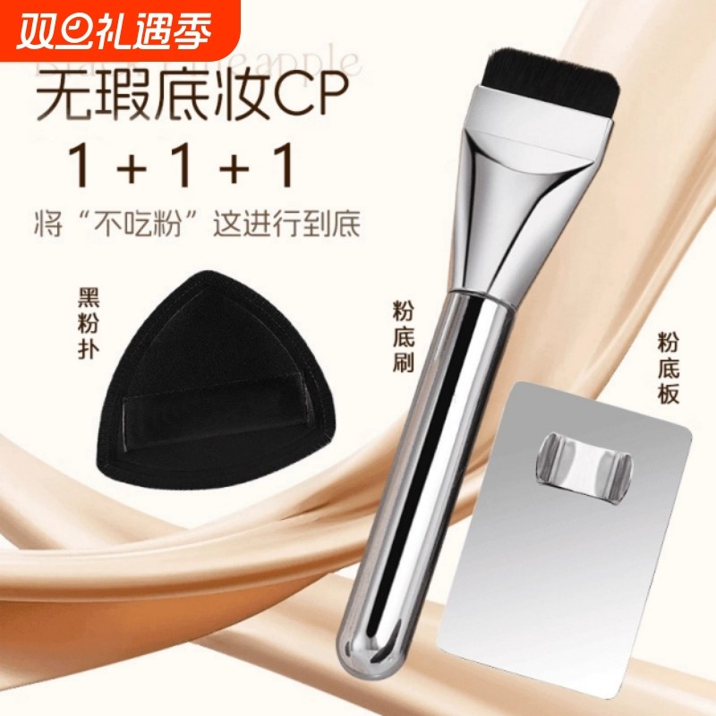一字型粉底刷扁头无痕不吃粉加调色板粉底液底妆化妆上妆刷子便携