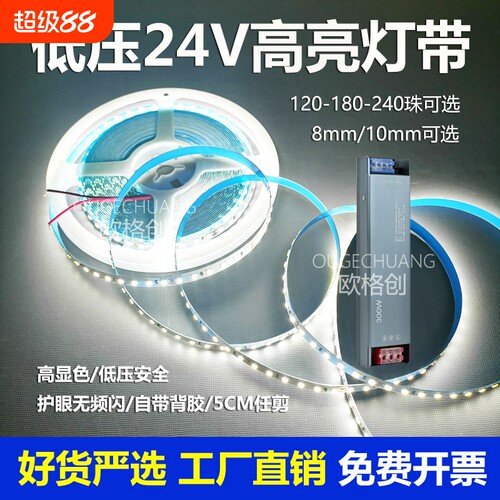 24v灯带led低压自粘线条灯卡槽线性灯客厅吊顶软灯条线型灯嵌入式