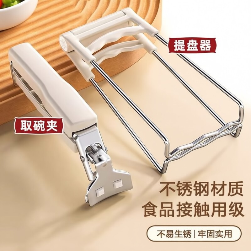 不锈钢防烫夹取碗夹家用防烫防滑厨房夹盘菜钳蒸菜蒸锅夹子提盘器
