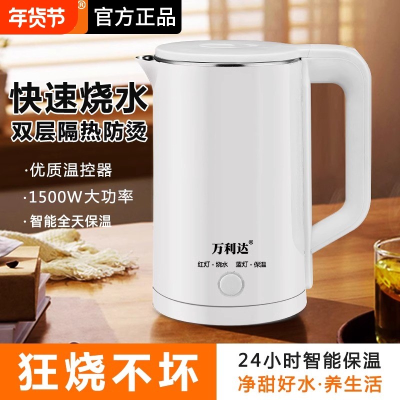 万利达烧水壶家用新款电热水壶智能保温自动断电一体开水壶电水壶