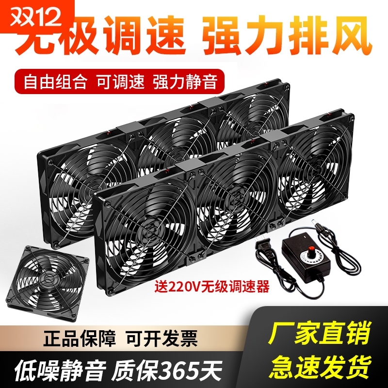 散热风扇220v窗户可调速大风量静音14cm机柜机箱12cm降温冷却通风