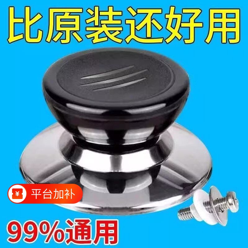 通用锅盖把手防烫提手配件炒锅蒸锅帽顶珠手柄帽玻璃头顶盖帽隔热