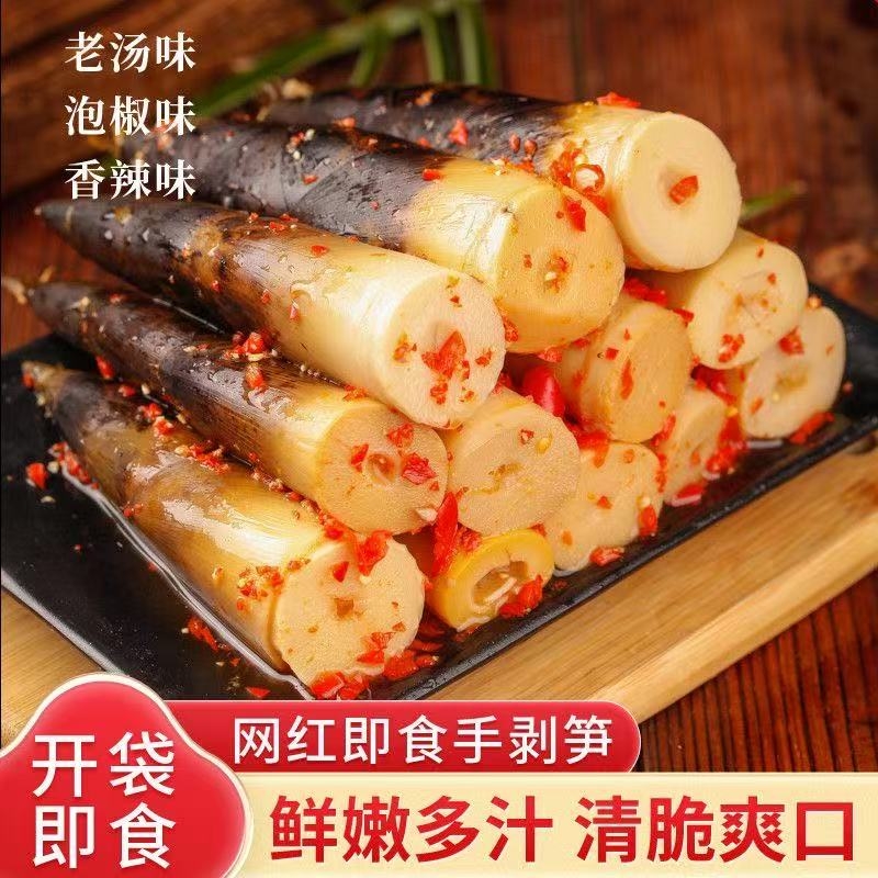 新笋上市网红手剥笋泡椒笋尖香辣即食休闲零食新鲜小吃美味享受