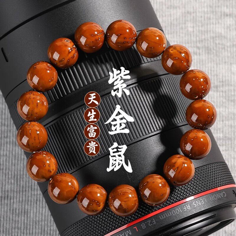 招财紫金鼠光珠菩提子正圆精品老料佛珠念珠文玩绕指柔盘玩手串男