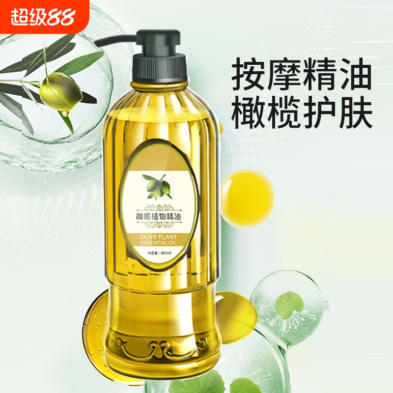 脸面部护肤精油护发女按摩全身橄榄油润肤油身体乳防干裂补水保湿