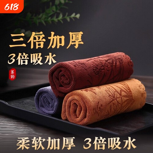 功夫茶巾高档茶布吸水加厚茶具毛巾茶几茶桌布禅意抹布垫茶台配件