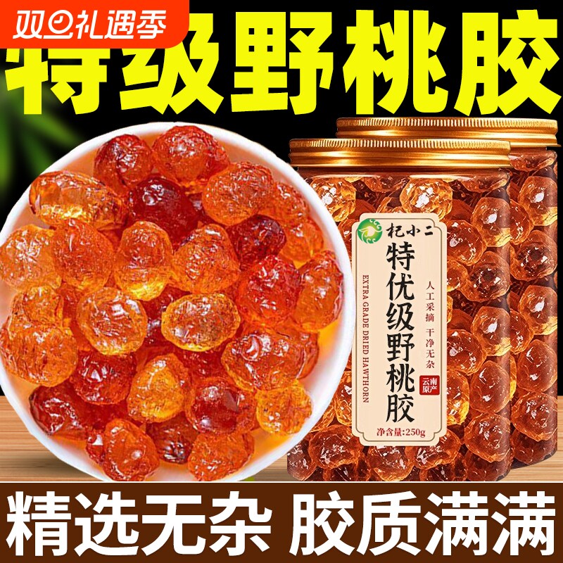 桃胶雪燕皂角米银耳羹燕窝组合干货无杂质特级正品旗舰店天然野生