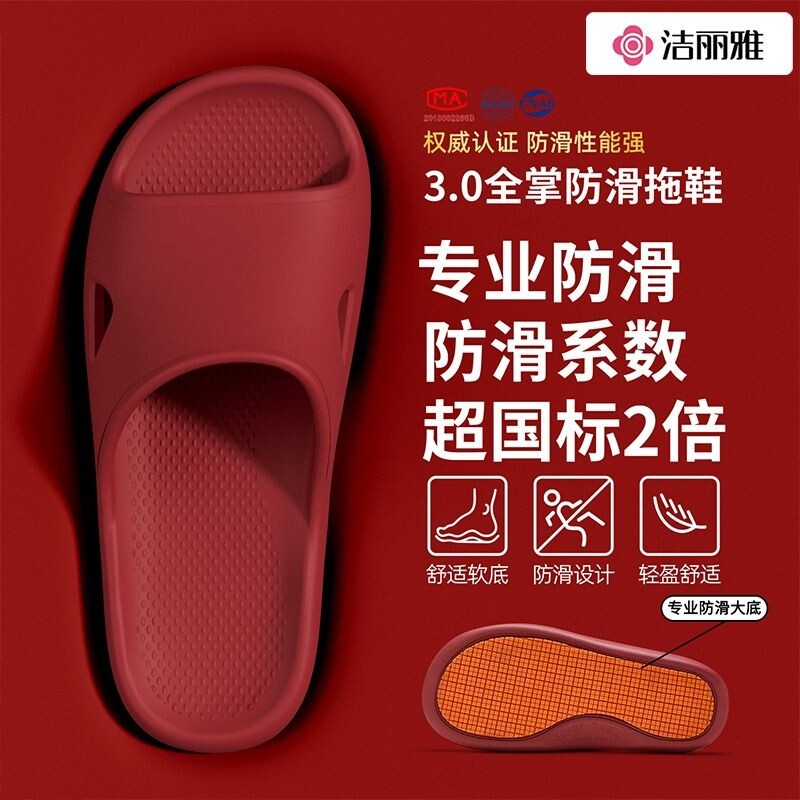 洁丽雅防滑拖鞋女士2026新款室内家居足弓老人浴室eva凉拖男式
