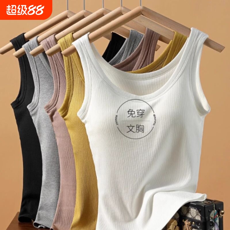 吊带背心女内搭夏季白色薄款带胸垫文胸一体外穿美背内衣打底上衣