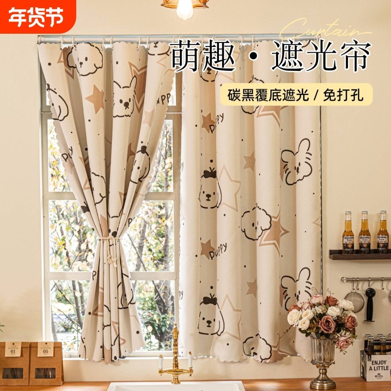 免打孔窗帘奶油风加厚遮光遮挡帘出租屋学生宿舍2026新款帘子门帘