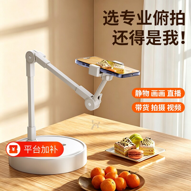 桌面手机支架直播俯拍专用平板ipad通用手机架书法拍摄视频vlog拍照神器固定夹子多功能支撑架悬臂双机位自拍