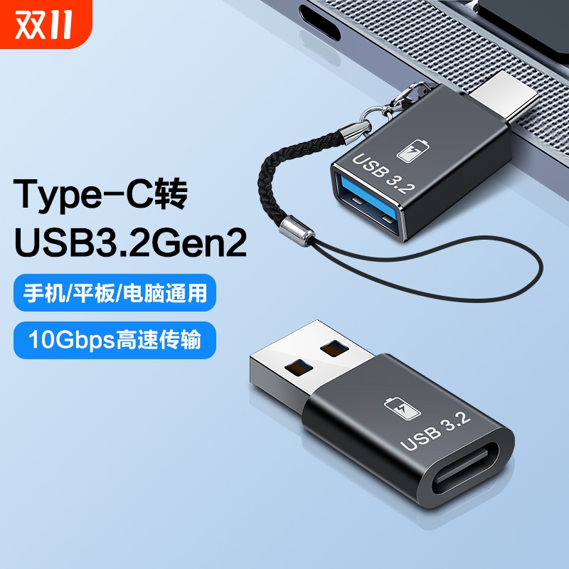 typec转usb3.0接口otg转换连接读卡器手机U盘适用苹果15华为小米安卓笔记本电脑车载充电数据线硬盘手柄鼠标