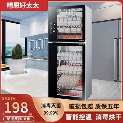 好太太免沥水高温消毒碗柜家用小型立式桌面台式厨房商用不锈钢