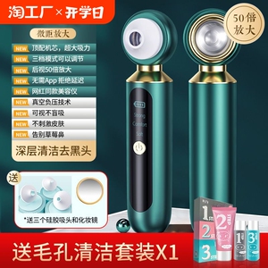 吸黑头神器美容仪器家用脸部去粉刺毛孔清洁导出仪面部黑头吸出器