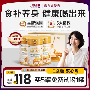 阿勒驼骆驼奶粉新疆正宗富硒益生菌驼乳粉正品 官方旗舰店高钙优选