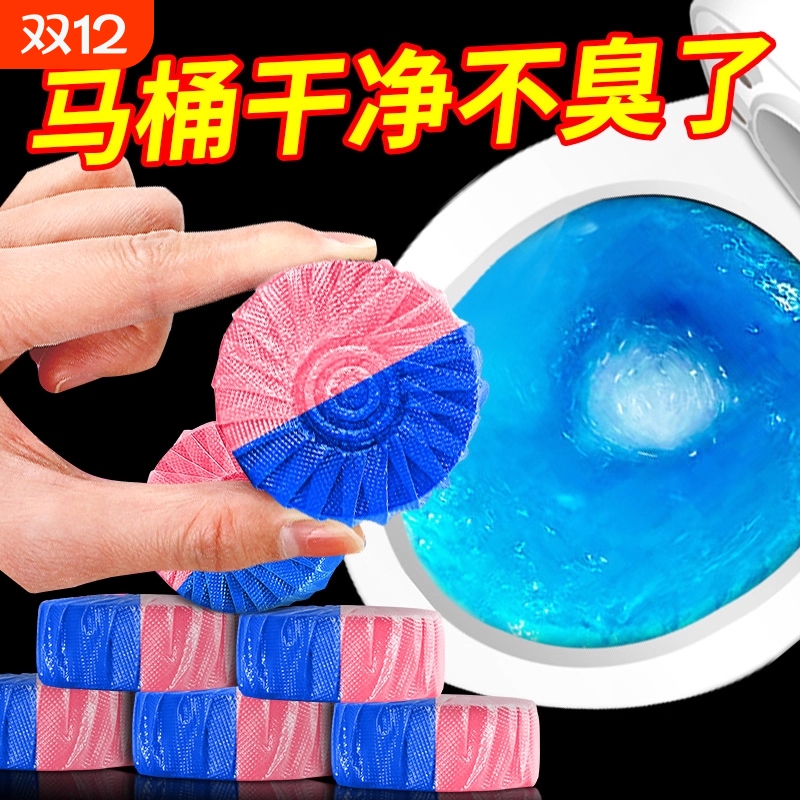 洁厕宝马桶清洁剂去黄去异味留香除垢强力去污块厕所除臭神器持久