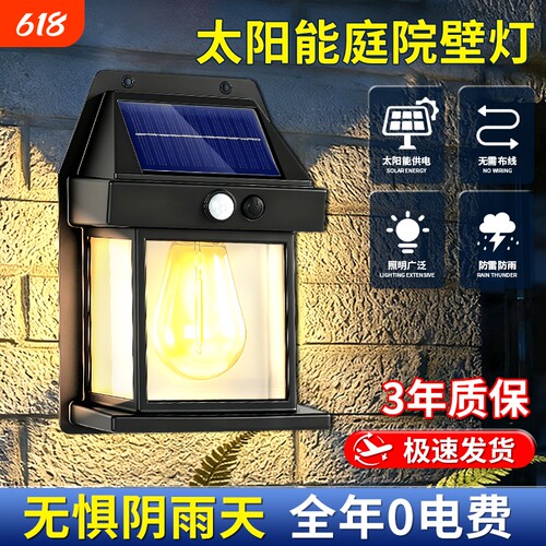 太阳能户外防水复古壁灯