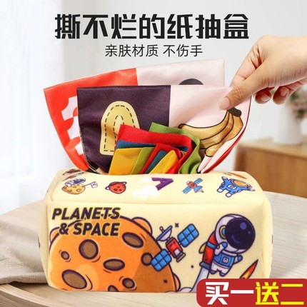 抽纸玩具婴儿0一1岁可啃咬纸巾盒布书7抽抽乐6个月以上宝宝撕撕书