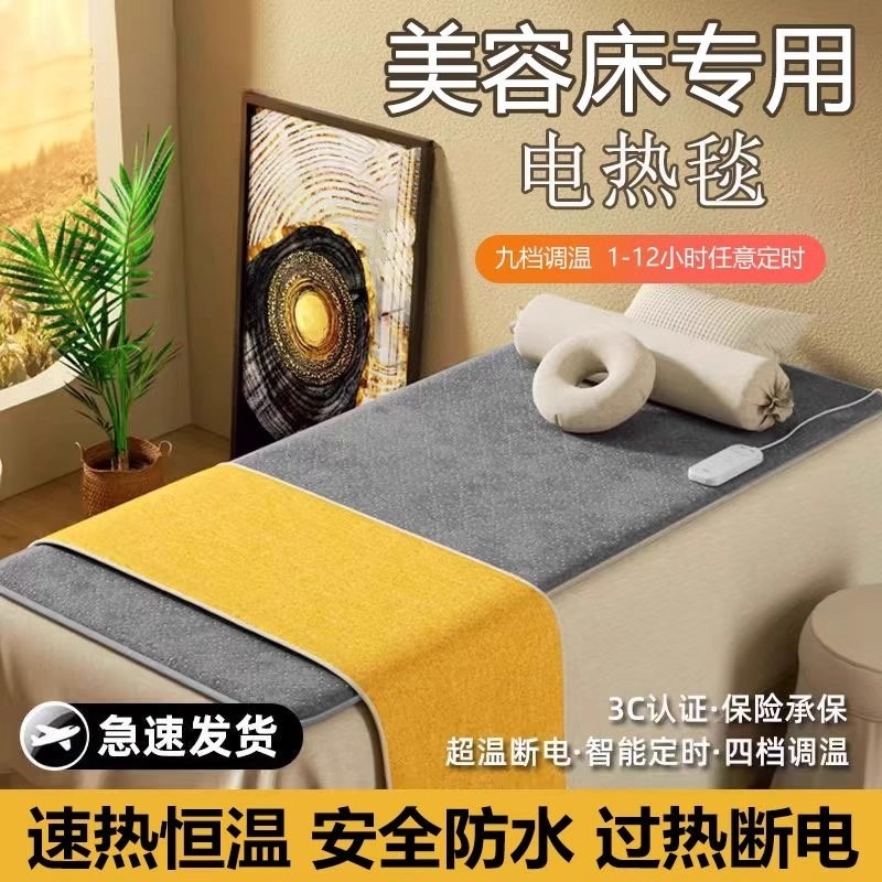 美容床电热毯美容院专用单人按摩床小型沙发小尺寸电褥子发热防水