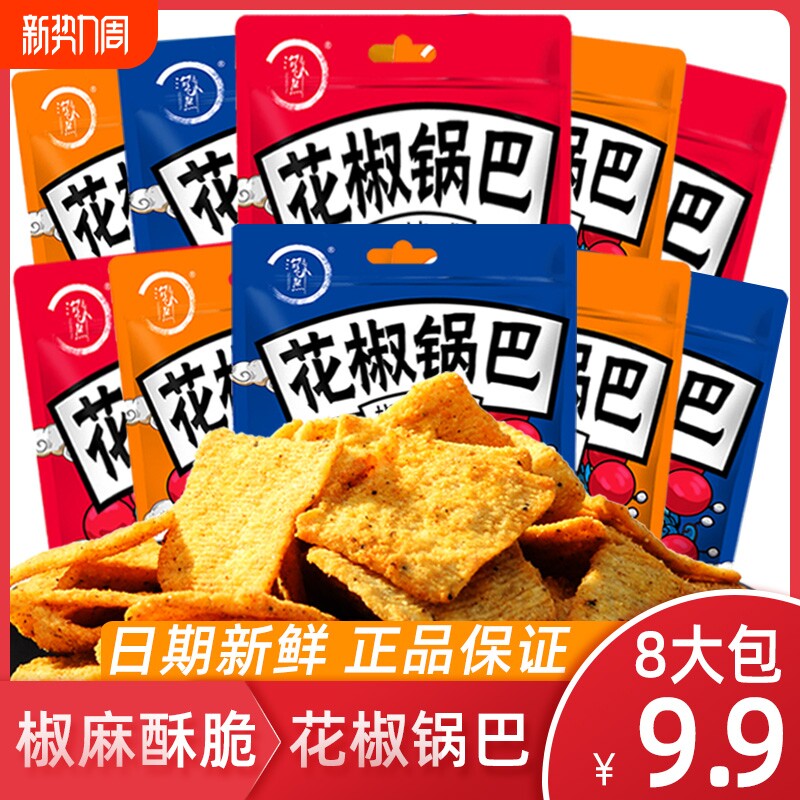 淘米熊花椒锅巴宿舍耐吃货小零食小吃排行榜休闲食品推荐网红爆款