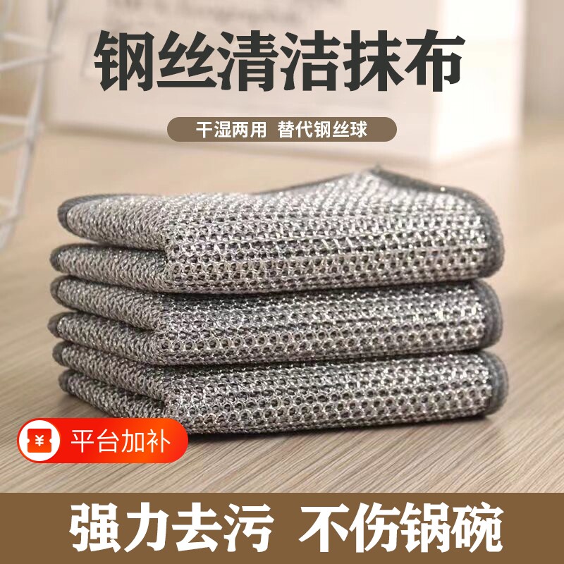 钢丝洗碗布抹布网格不沾油百洁布钢丝球厨房专用洗锅双面双层