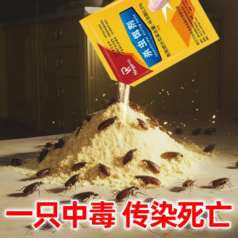 蟑螂药灭杀蟑螂神器非强效非第一名非全窝端家用非无毒正品虫卵双