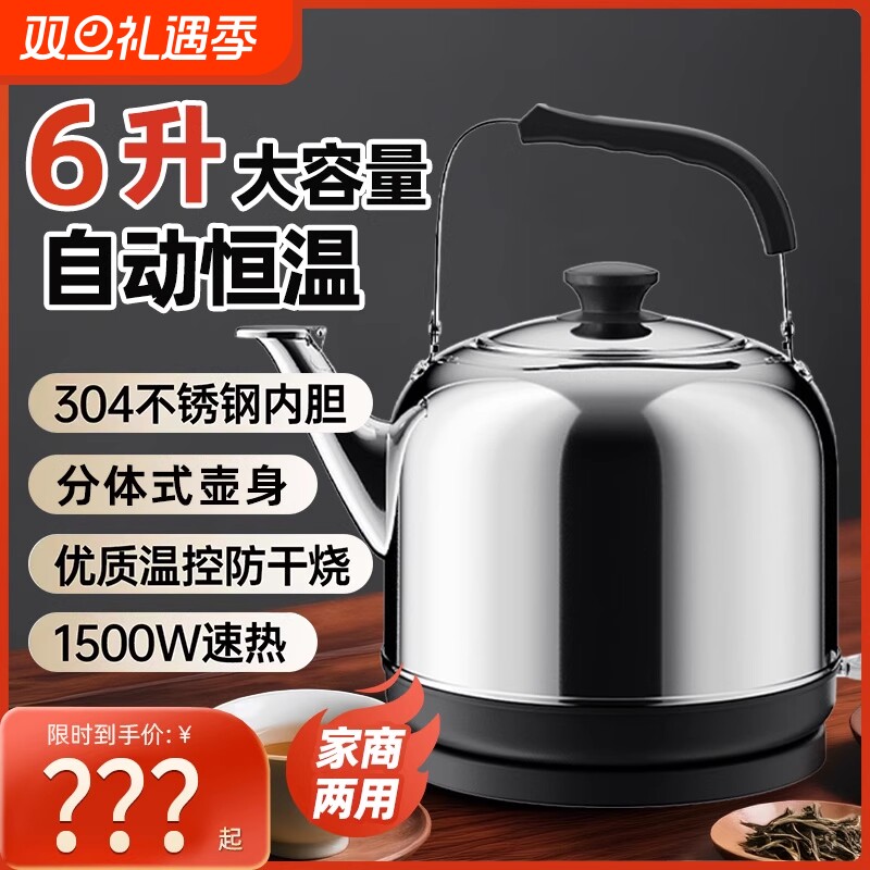奥克斯电热水壶家用自动恒温不锈钢电热水壶保温一体