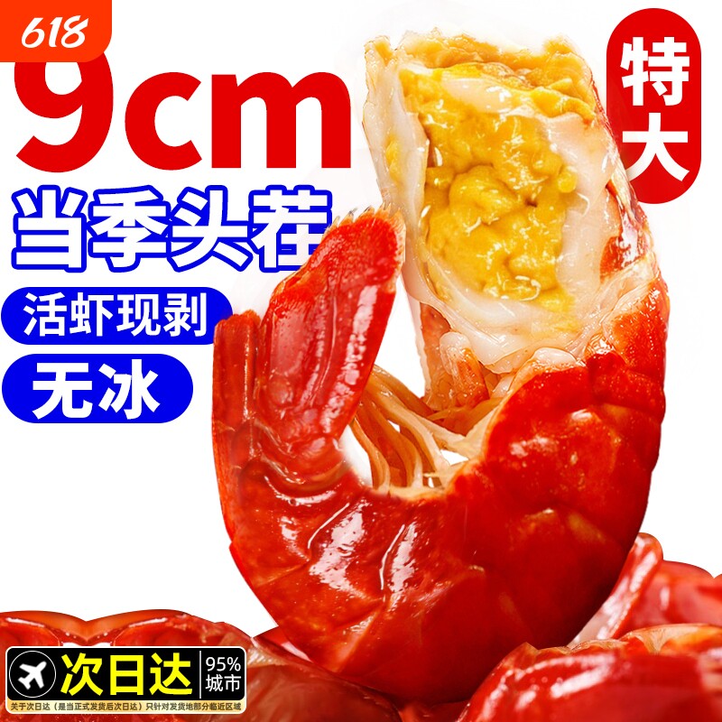 龙虾尾冷冻生鲜特大号虾球商用新鲜无冰小龙虾尾鲜冻批发10斤整箱