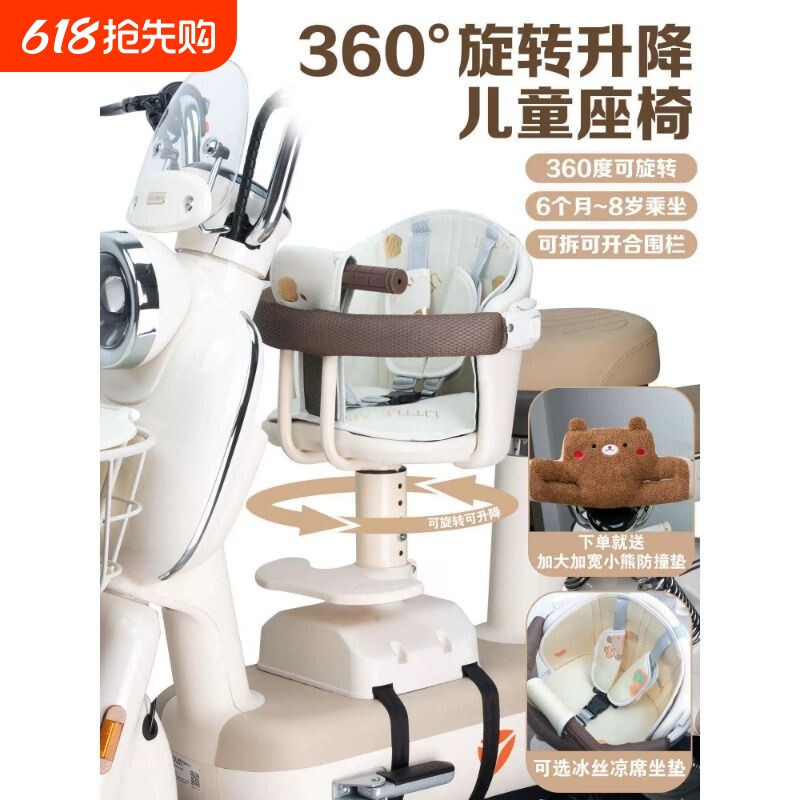 电动车儿童座椅前置旋转电瓶车宝宝婴儿孩子安全坐椅雅迪爱玛适用