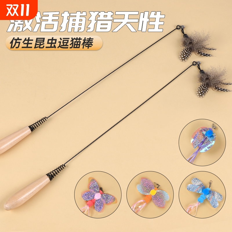 CFA赛级逗猫棒小猫斗猫棒小飞虫猫咪玩具