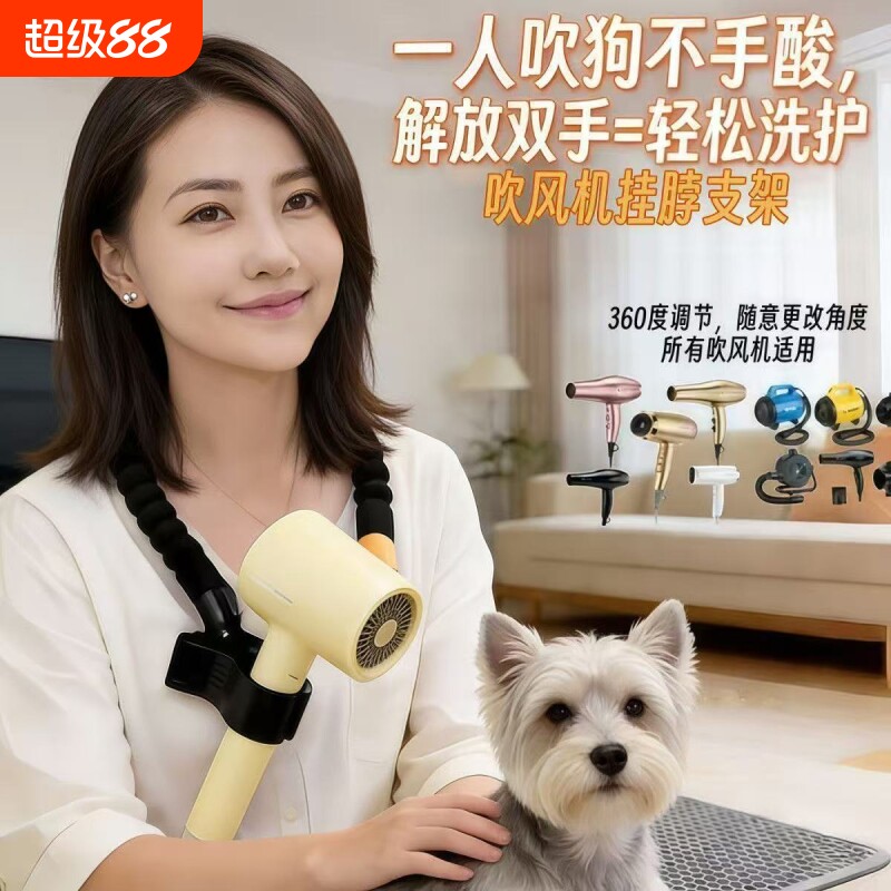 宠物吹风机挂脖支架解放双手支架拉毛梳毛宠物店居家专用万象调节图片