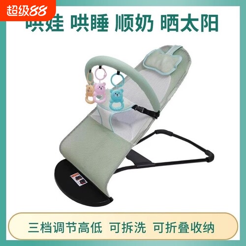 婴儿摇摇椅哄娃神器安抚椅