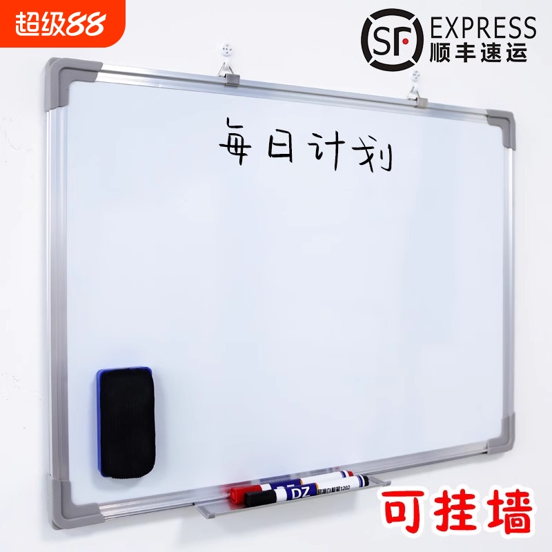 白板写字板小黑板家用教学可擦写黑板贴磁性单双面儿童涂鸦墙贴可移动大白板画板办公会议书写培训挂式销售