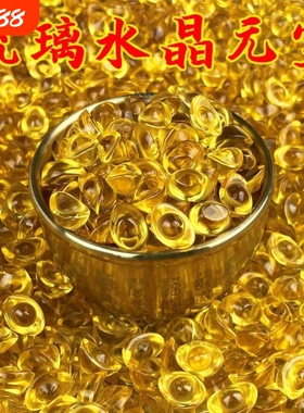 黄水晶琉璃元宝小元宝金元宝摆件招财聚宝盆百福米缸乔迁客厅桌面