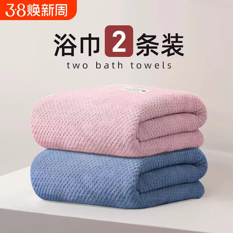 2条装 浴巾情侣一对可穿裹全身比纯棉吸水速干2025新款成人男女冬